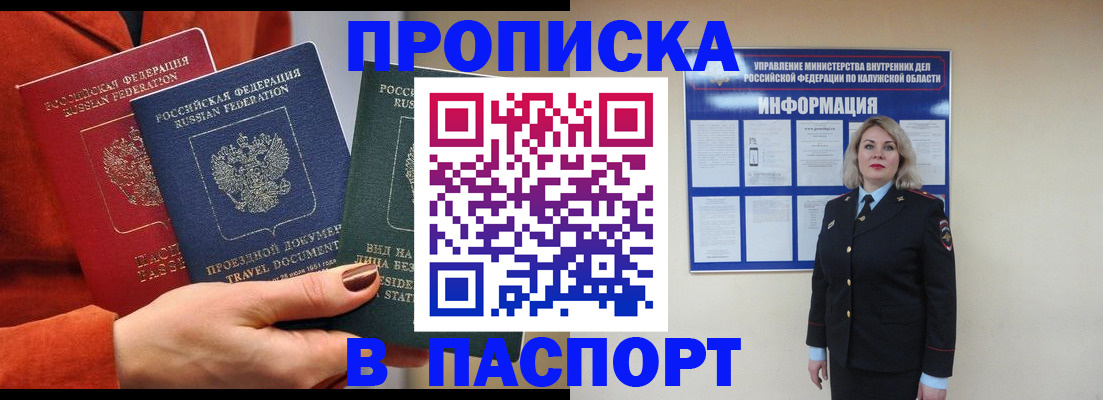 прописка для военкомата в Верещагино