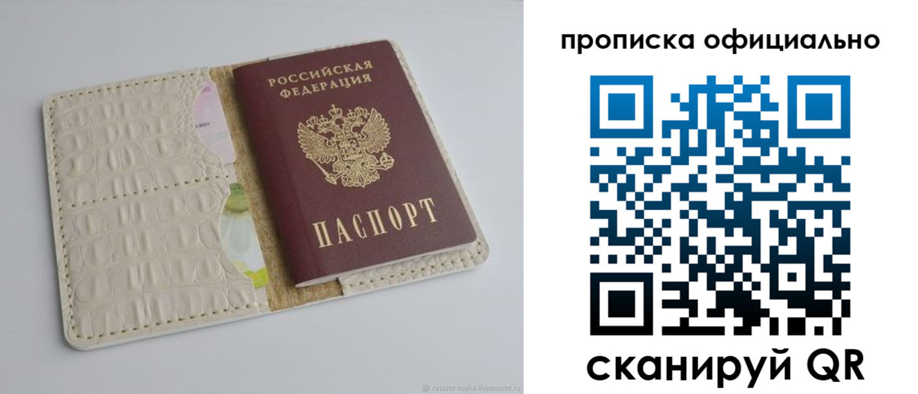 временная регистрация для школы в Верещагино
