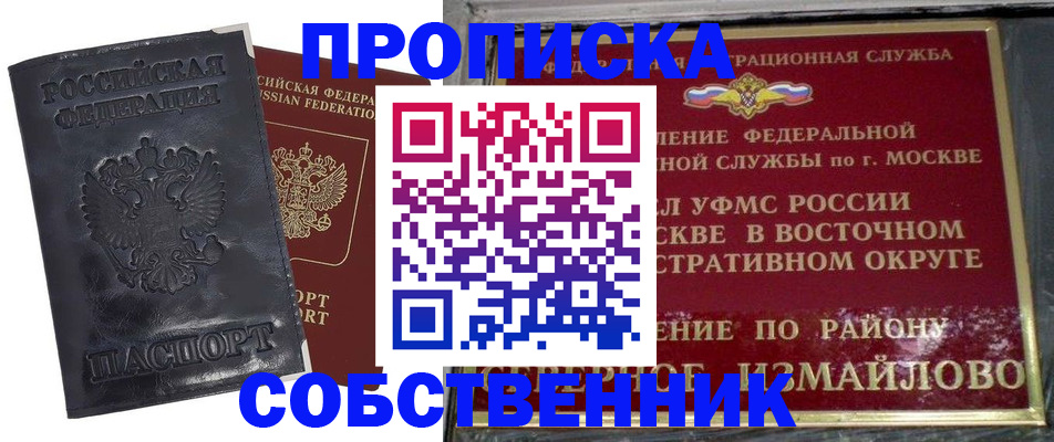 прописка для работы в Верещагино