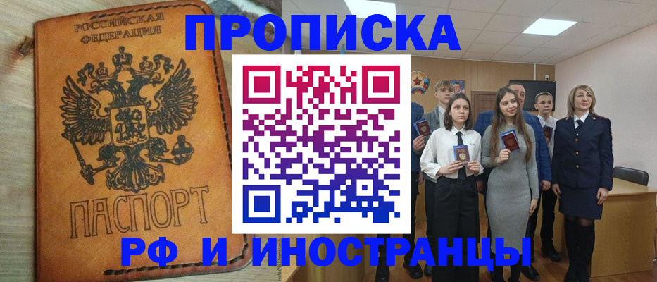 прописка для военкомата в Верещагино