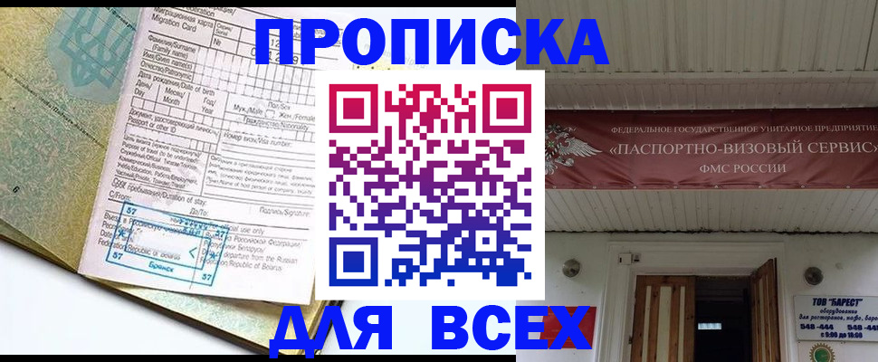 прописка для кредита в Верещагино