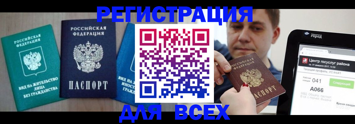 временная регистрация законно в Верещагино