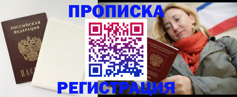 временная регистрация в Верещагино