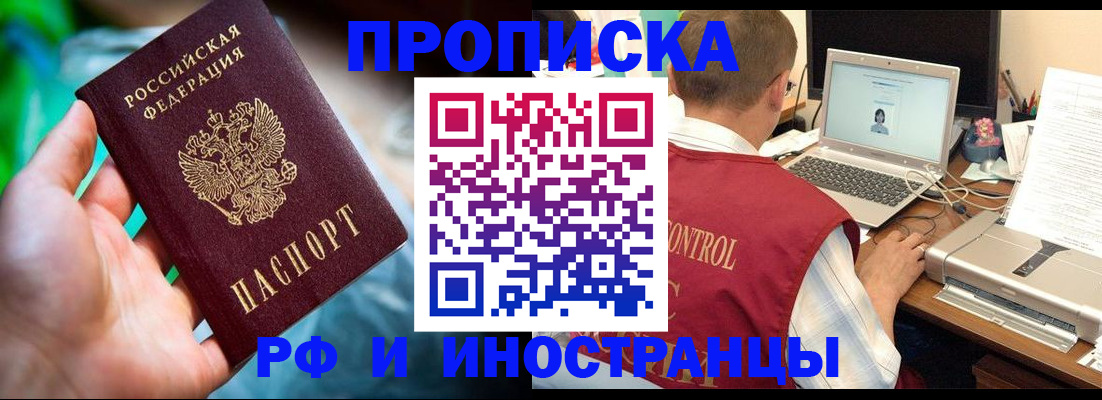 прописка для военкомата в Верещагино